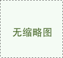 誤判