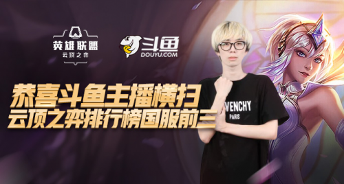 联赛中的登 联赛中的登