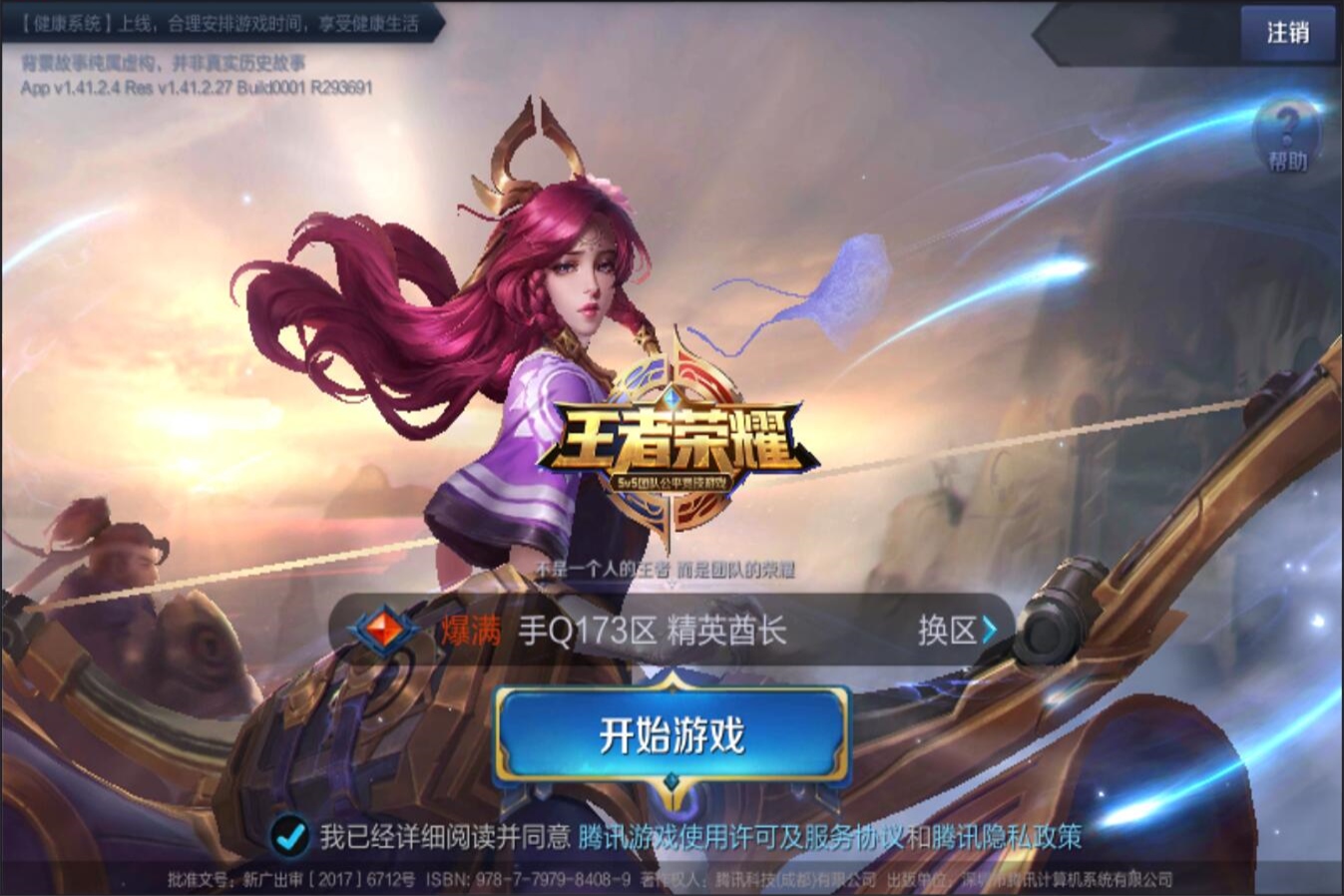 恰逢湖人需 恰逢湖人需